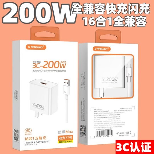 Charger charging cable packaging box set