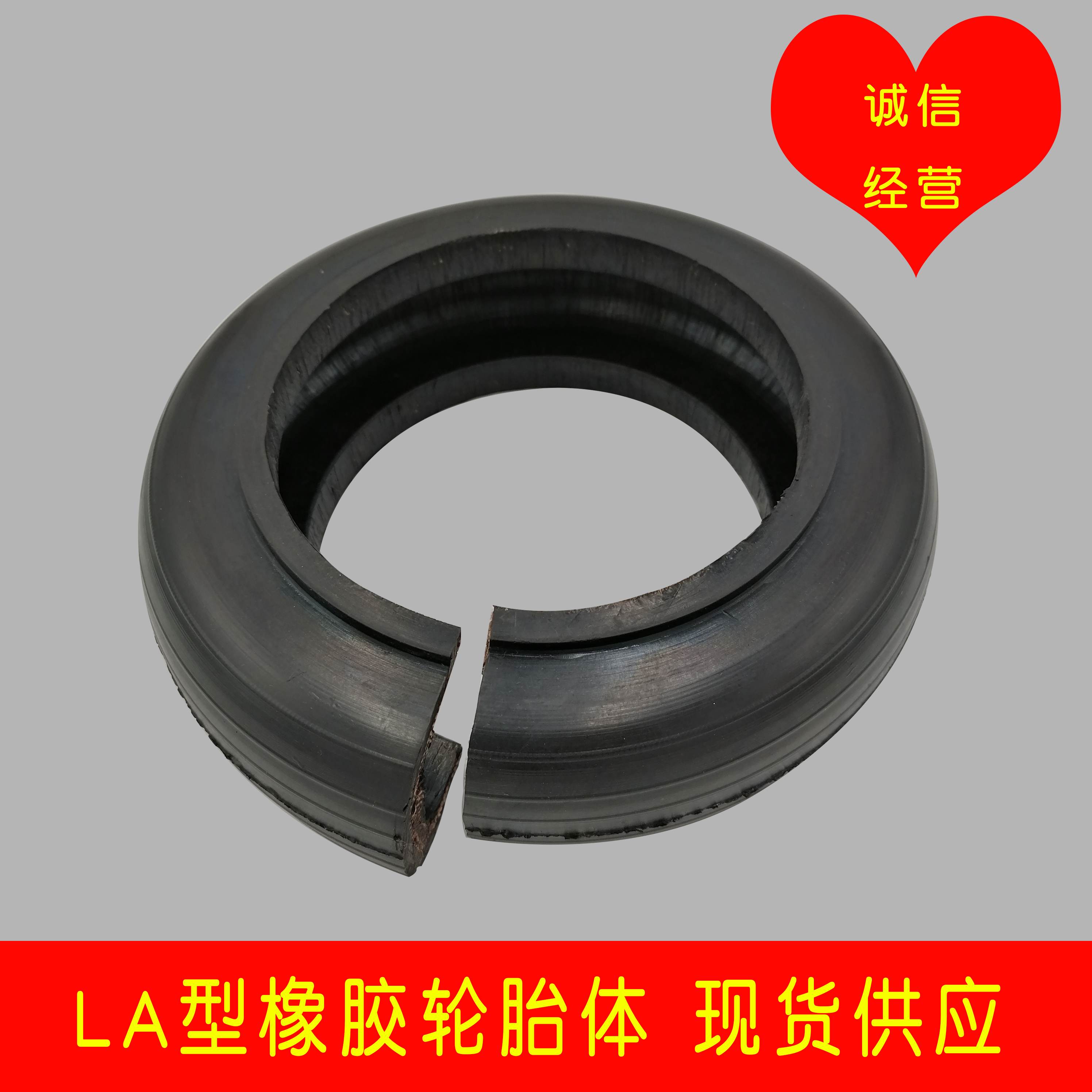 LA2-LA10 Wheel Tire Type Couplings Tire Body National Standard Opening Type Tire Body Manufacturer Spot