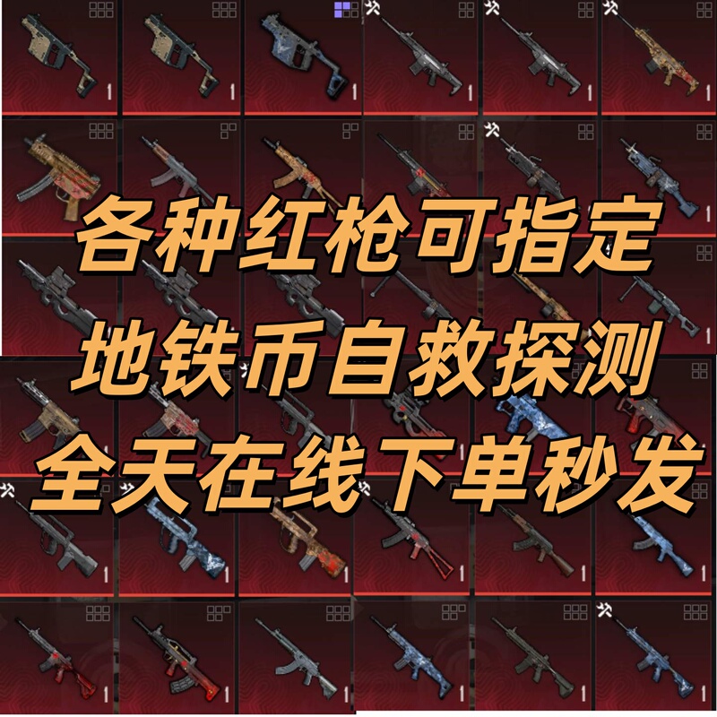 Peace Elite Metro Royale Equipment: Xuanyuan Aug, Chixiao M338, Aks74U, Enhanced Qbz, M416, As50 Peace Elite Metro Royale Equipment: Xuanyuan Aug, Chixiao M338, Aks74U, Enhanced Qbz, M416, As50