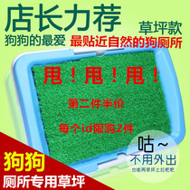 Pet dog dog toilet matching lawn dog mat dog toilet size separation plastic teddy golden hair fake lawn mat