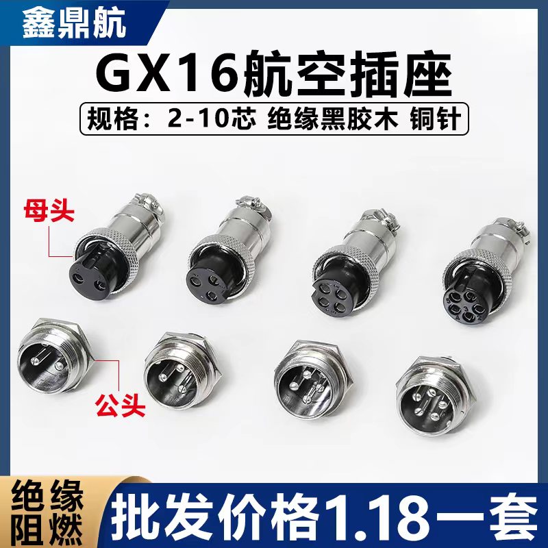 GX16 AIR PLUG SOCKET connector 2 Core 3 Core 4 Core 5 Core 6 Core 7 8 9 Core 10 Core Notre Dame-Taobao