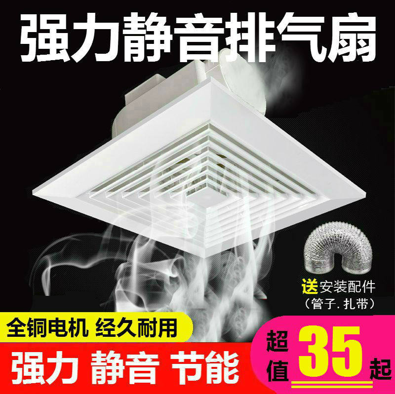 Ceiling exhaust fan gypsum board integrated ceiling ventilation fan kitchen powder room ceiling-type mute ultra-thin exhaust fan
