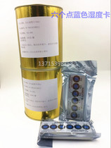 Humidity card Humidity indicator card vacuum packaging 6 points blue brown cobalt-free environmental protection electronic PCB 10%-60%