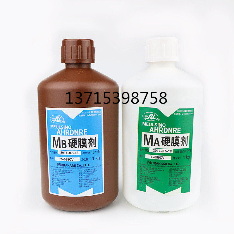 AB hard coat agent Screen printing curing agent MA MB hard coat agent A B hard coat agent improves printing durability Screen material