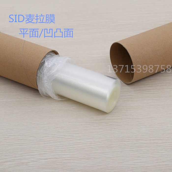 Maira film Flat McLara Membrane Exposure McLara Membrane PCB Special SDl McLamefilm-Taobao