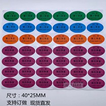 40*25MM color quarterly label sticker warehouse fiat first out time classification self-adhesive month label