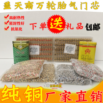 Valve core wrench valve key car tire electric vehicle valve cap tubeless tire bicycle valve core