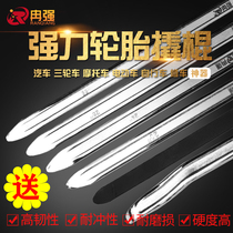 Tire tool warping stick thick crowbar crowbar heavy duty Special Steel high hardness multifunctional round flat head pry plate