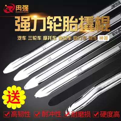 Tire stripping tool warping stick thickened crowbar crowbar Heavy special steel High hardness multi-function round flat head warping plate