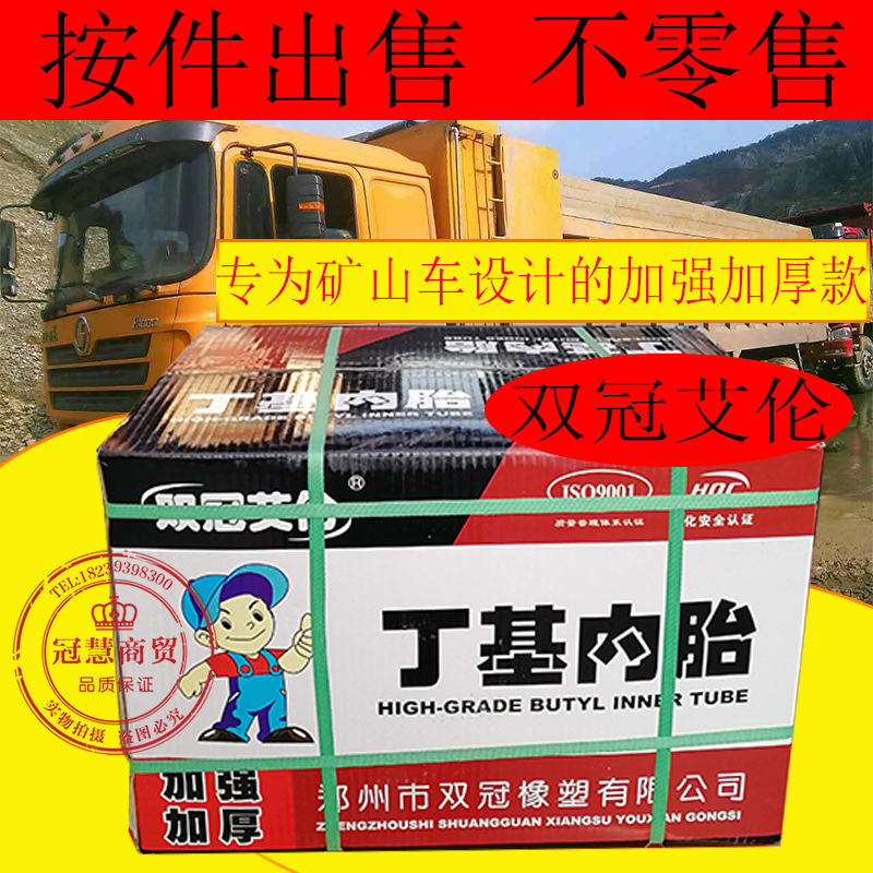 New butyl rubber car tire inner tube 900 1000 1100 1200R20 truck matching