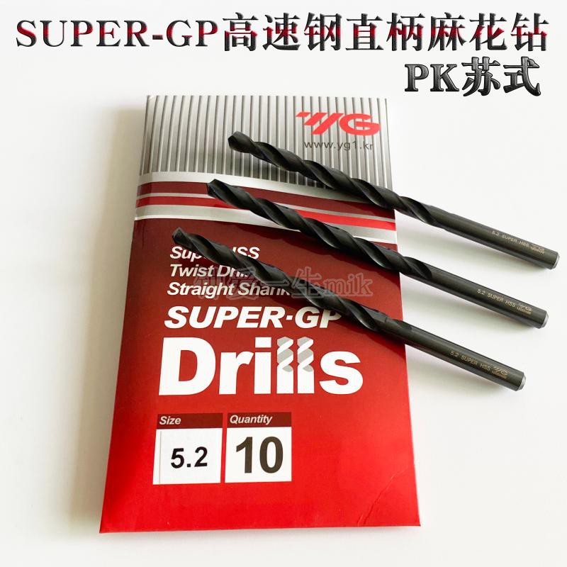Imported South Korea YGSUPER-GP high-speed net straight handle twist drill bit punching drill nozzle set DSH101 with the Soviet style