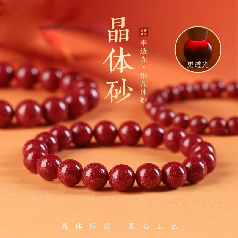 Authentic Small Crystal Sand Cinnabar Round Beads Crystal Sand Semi-Transparent Natural Mineral Crystal Powder Sand Fortune Beads Accessories Bracelet