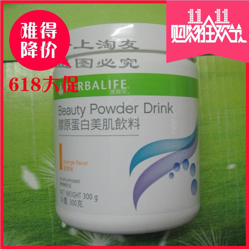 Herbalife Beauty Drink Collagen Drink Herbalife Beauty Drink Collagen Drink