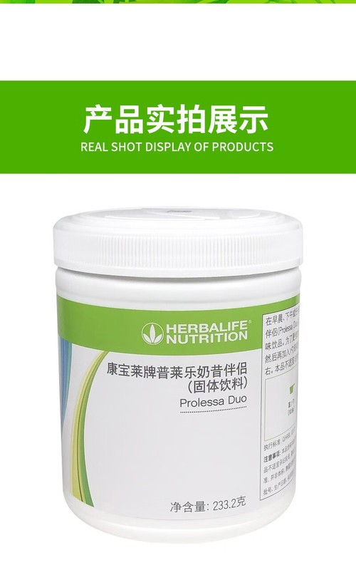 Domestic Canbo Herbalife Primalife Milkshake Companion 22-Day Can Pack for Increased Satiety, Meal Replacement, and Accelerated Weight Loss