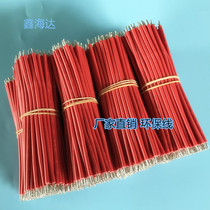 UL1007#24AWG 80MM environmentally friendly PVC electronic wire pure copper link wire lead double-headed tinned lead paparazzi