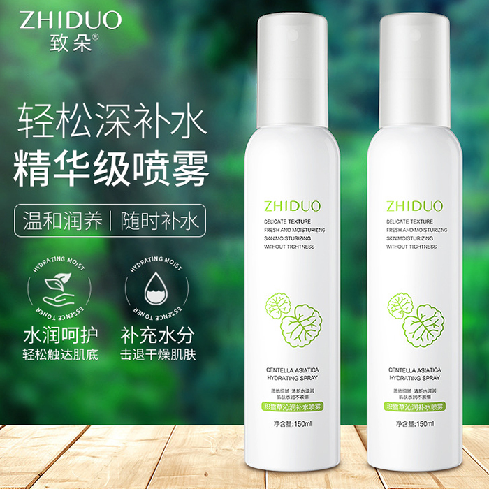 Automatic Batch Centella Asiatica Hyaluronic Acid Chamomile Spray Repair Moisturizing Toner 150ml