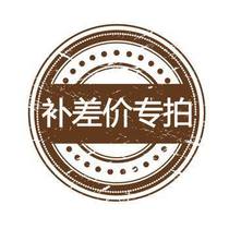Supplement the cost of the postage link difference and how many pieces the shipping costs will be taken