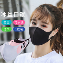 Automatic Wholesale Spring Summer Fall Stars Same Net Red Mask Male And Female Adult Ice Silk Breathable Dust Resistant