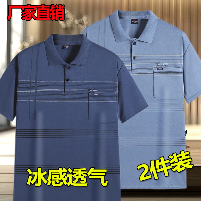 Middle-Aged and Elderly Men's Short-Sleeved Polo Shirts, Dad's Summer Half-Sleeved T-Shirts, Grandpa's Stylish Loose-Fitting Collared Versatile Tops