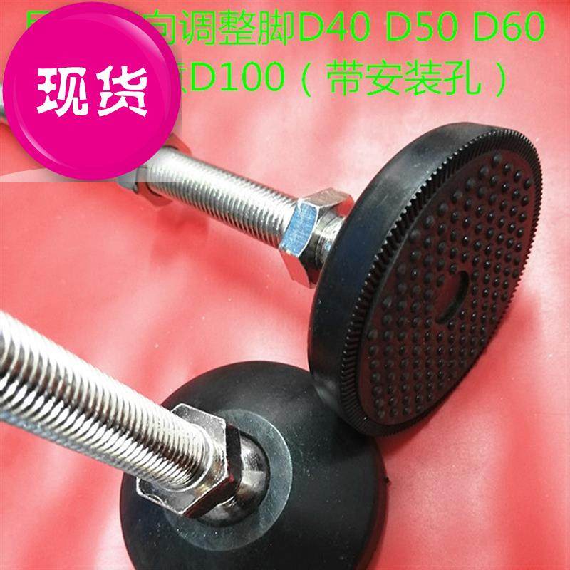 Joint hoof ◆ customized ◆ foot adjustment foot support foot adjustment foot cup nylon fixed foot pad D80M16*250