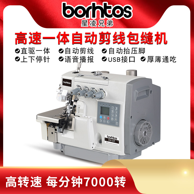 Brand new 747D computer direct drive three-line, four-line, five-line overlocking machine, overcoat machine, yarding machine, industrial household overlock sewing machine