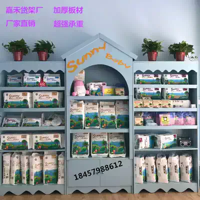 Boutique wooden mother and baby store milk powder shelf diaper container Nakajima cabinet Pet store showcase Pregnant and baby store display cabinet