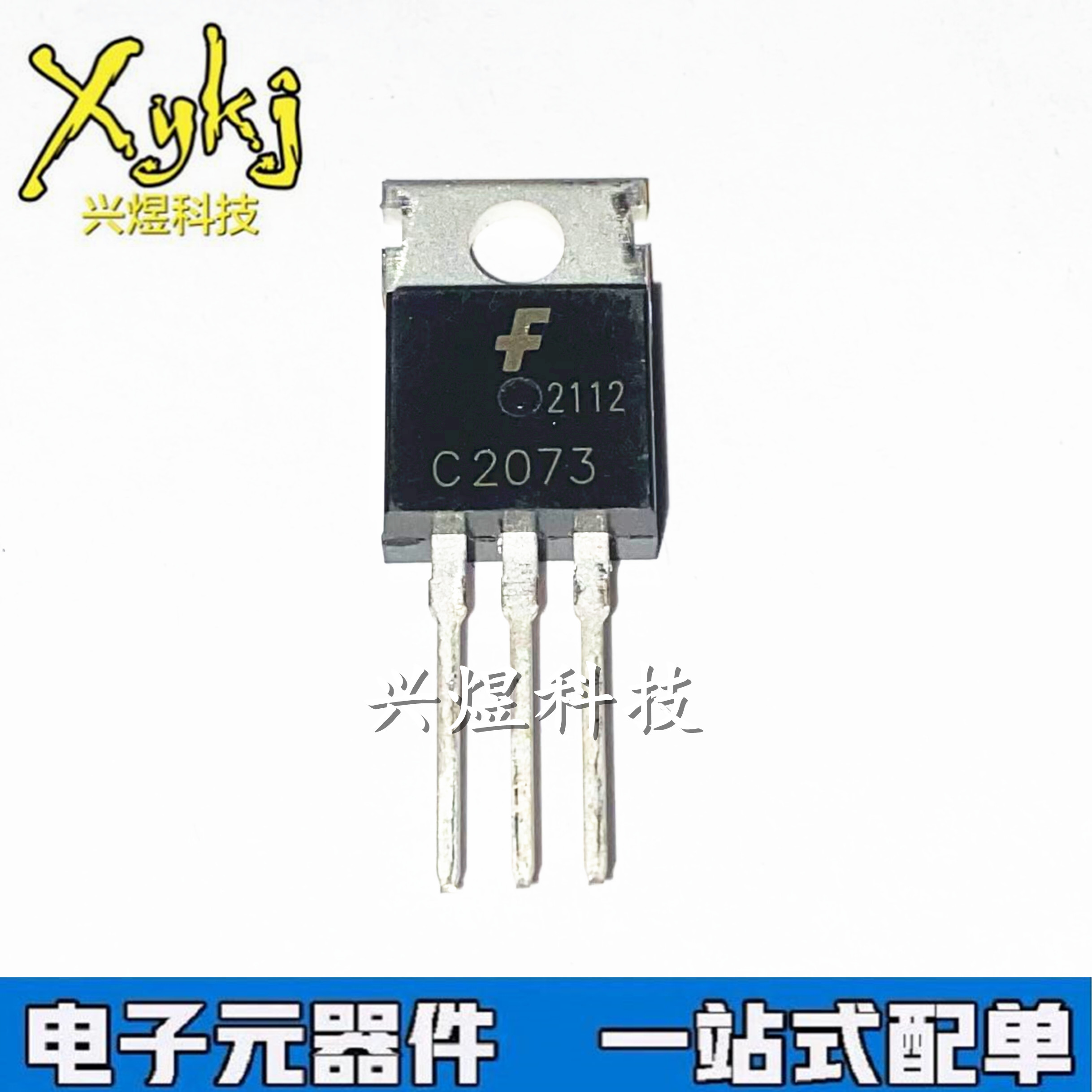 2SC2073 C2073 TO-220直插晶体管：底层参数与实际应用的工程校验_集成电路IC_淘宝数码网