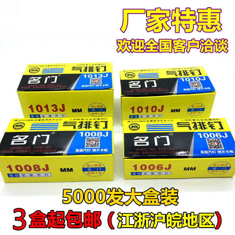 Beyond the famous door gun nail 1006 1008 1010 1013 pneumatic code nail U-shaped nail 5000 hair