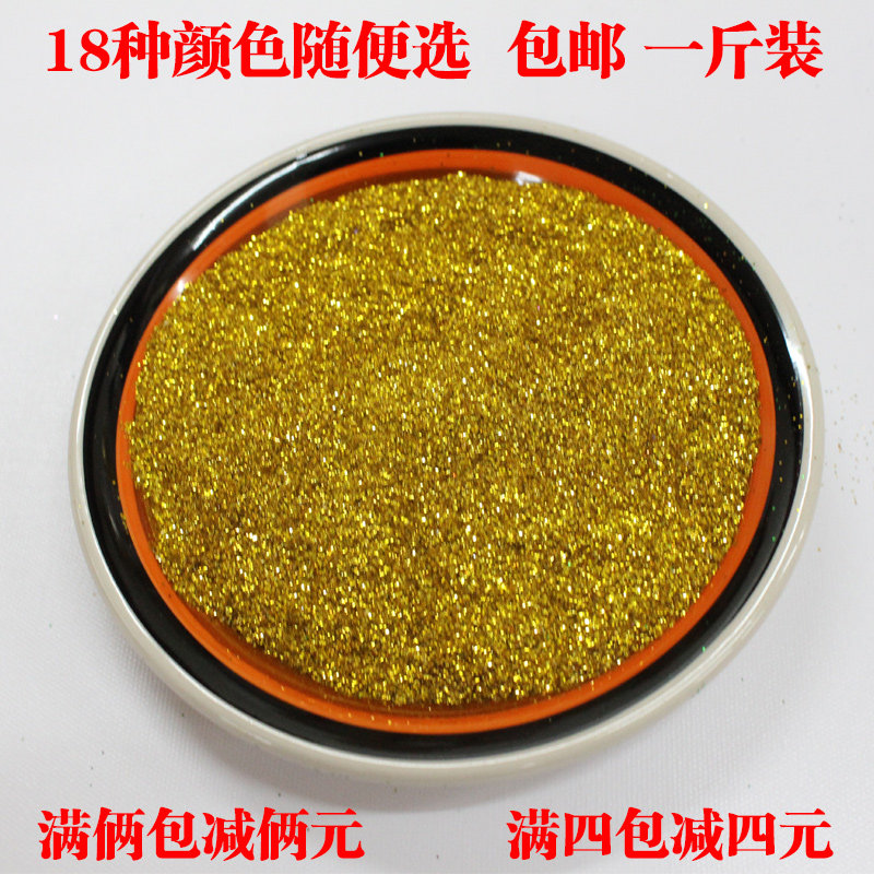 Cross-stitch gold powder golden onion powder silver powder performance wedding supplies flower decoration glitter powder a kilo