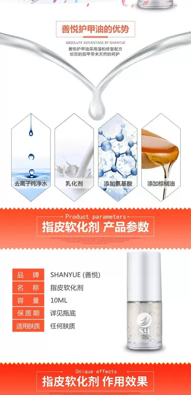 Shanyue ngón tay làm mềm da chăm sóc móng tẩy tế bào chết móng tay dụng cụ chăm sóc móng tay dầu 10ml - Sơn móng tay / Móng tay và móng chân sơn móng tay màu hồng đào