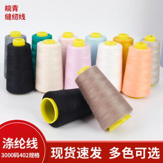 Thin Wire 402 Clothes Sewing Thread Home Color Sewing Machine Black White Thread Hand Stitched Polyester Fiber Hand-stitched Clothing Line