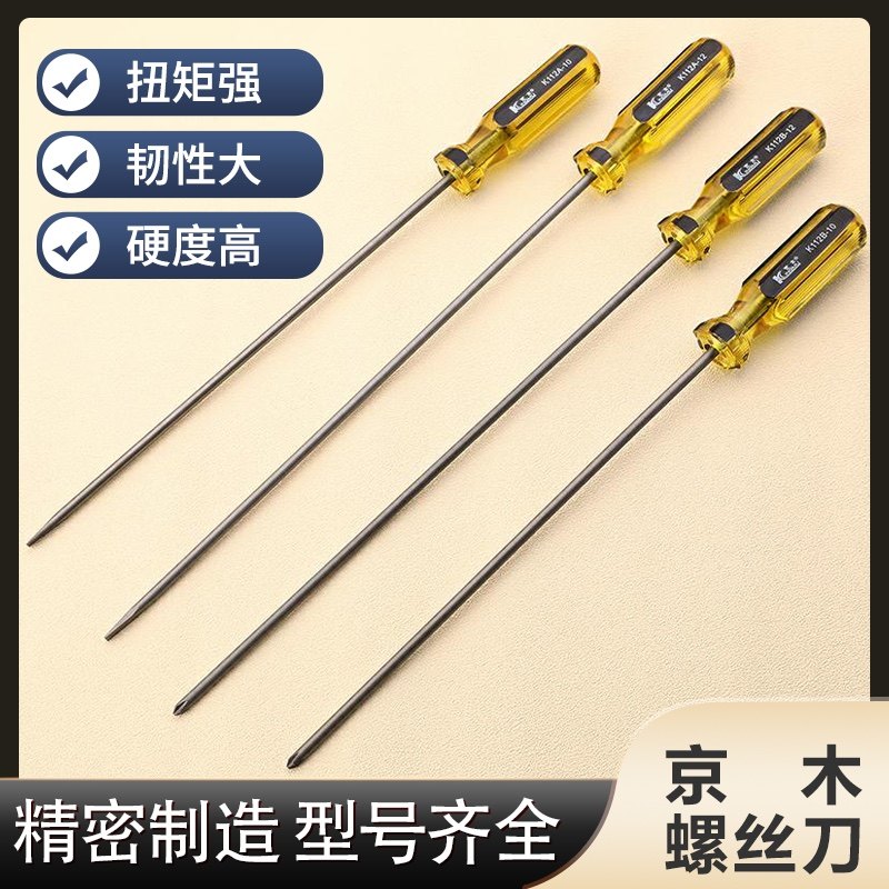 Authentic Jingmu 10-inch 12-inch open knife one-word screwdriver Phillips screwdriver with magnetic repair tool