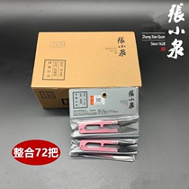 Zhang Koizumi Scissors Wire Head Cut Small Number U Type Yarn Cut Garment Factory Industrial Cross Embroidered Textile Factory Handmade Custard