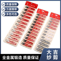 Large Giri Plastic Handle Small Yarn Cut Small Cross Embroidered Thread Head Tailoring Slit Garment Factory U Type Sand Cut Import Little Scissors