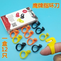 Eagle Card Ring Cut Wire Knife Sewing Sleeve Finger Knife Packaging Cut Rope Finger Knife Plastic Yarn Cut Sewing Ring Cut Wire
