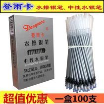 Den Rain Card Water Wipe Silver Pen Mercury Pen Point Bit Line Cloth Leather Shoes Material Mark Special Silver 100 Support