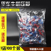 Flat - car sewing machine accessories Buffin pressed feet Oxford pressed foot plastic feet pressed feet pin red