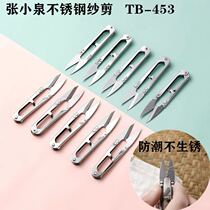 Zhang Xiaoquan plastic handle gauze shears black small scissors 6 sets of U-shaped scissors cross stitch scissors gauze thread head scissors sewing scissors