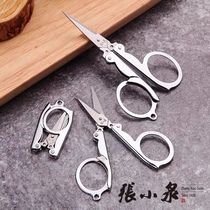 Zhang Koizumi scissors stainless steel folding fishing small clippings travel cut with mini small scissors to carry a small number