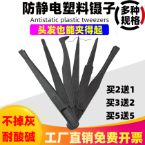 Anti-static tweezers plastic PE tweezers fiber factory with plastic tweezers tip bend household mini clip