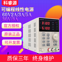 Corey source linear voltage power supply KA3003D KA6003D KA6002D KA6005D programmable power supply