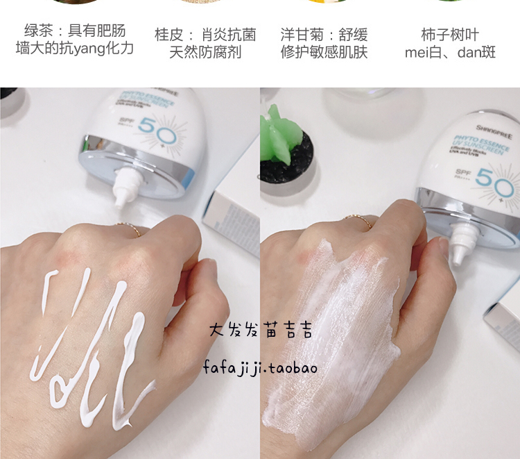 Daihatsu kẹp tóc Jiji Hàn Quốc SHANGPREE Xiang Pu Li chất kem chống nắng làm mới kem chống nắng spf50 phụ nữ mang thai có thể kem chống nắng toàn thân