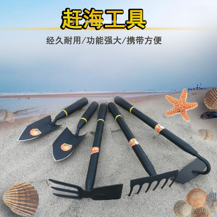 Catch the sea special tools Seaside beach rake Pick up shells to dig oysters artifact Sea crab hook to dig razor clams Clam rake