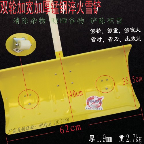 Thickened manganese steel wide snow shovel Snow shovel snow shovel Snow sweeping tools Snow shovel snow shovel snowboard All-steel multi-purpose snow shovel