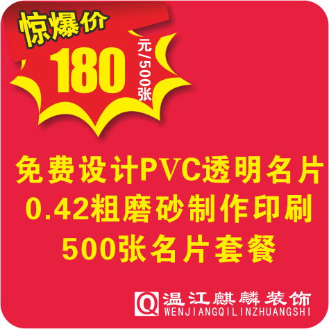 PVC transparent matte business card printing design made to make two-dimensional code personalized cards