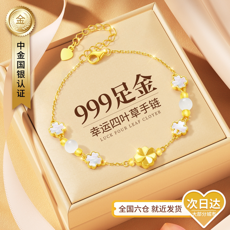 Birthday Gift for Girls, Gift for Girlfriend, Gift for Wife, Anniversary Gift, Gold Four-Leaf Clover Bracelet Birthday Gift for Girls, Gift for Girlfriend, Gift for Wife, Anniversary Gift, Gold Four-Leaf Clover Bracelet