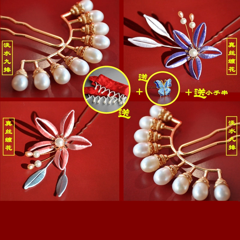 Revered four pieces of hair Hairpin Ming Dynasty Silk Tangle Flower Hairpin Fresh Water Pearl Platoon Hairpin Hanfu Head Decoration Complete