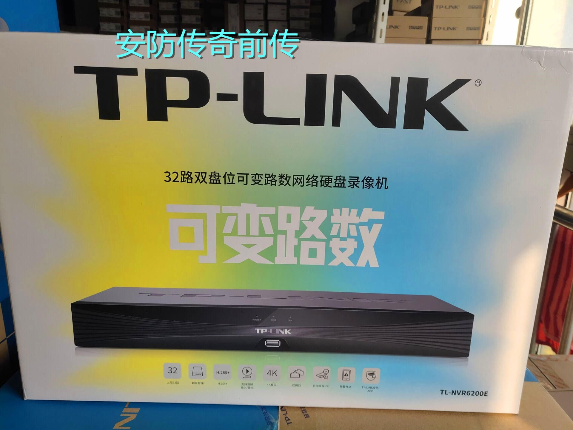 TP-LINK 32-channel 2-disk H 265 monitoring HD network hard disk video recorder TL-NVR6200E
