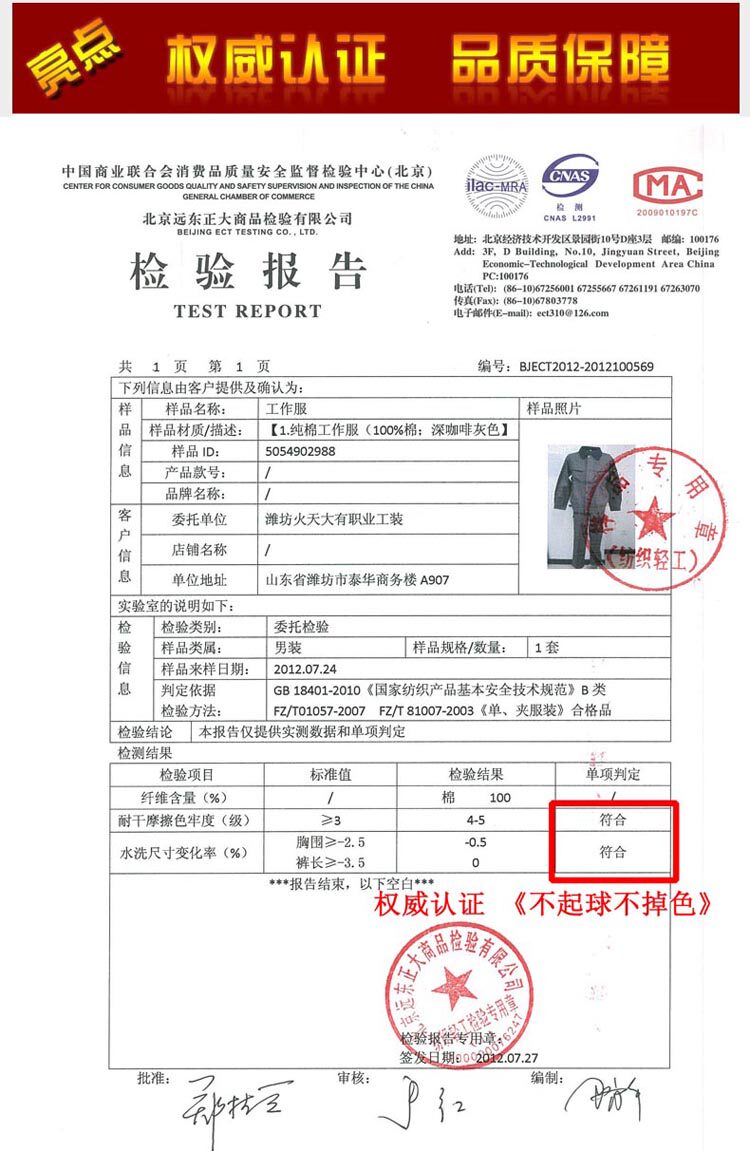 Vêtement de travail en coton - Ref 1912715 Image 23