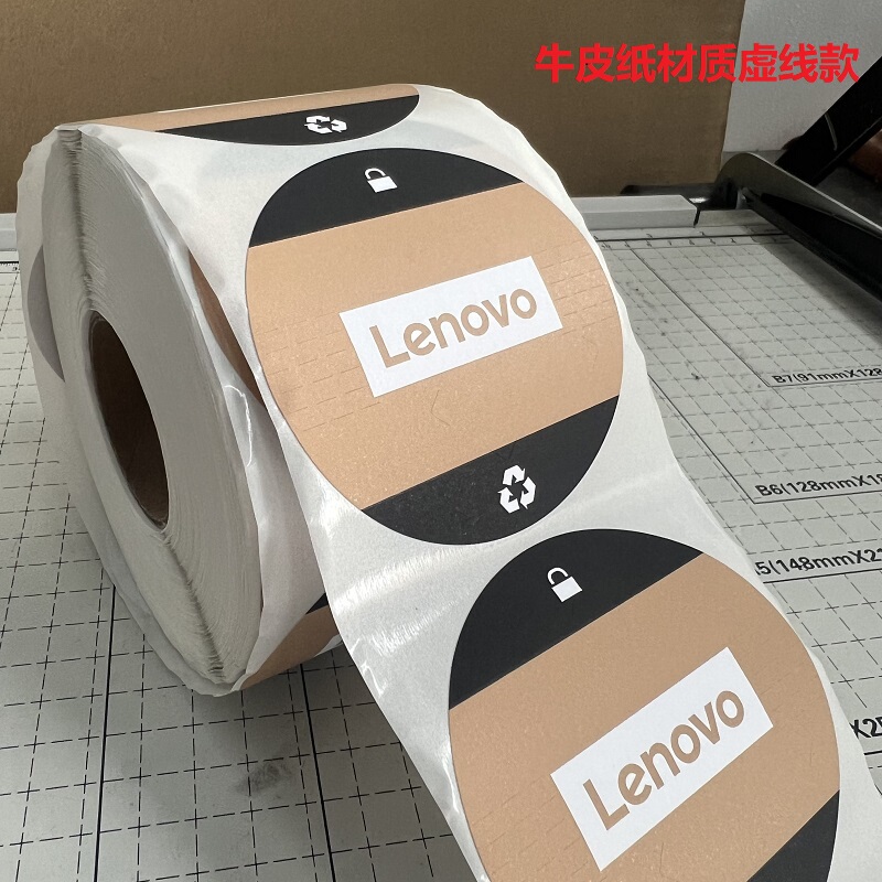 Lenovo Thk Laptop Sealing Sticker, Dotted Line Sealing Sticker, Label, New Model Savior Xiaoxin Outer Box Sticker